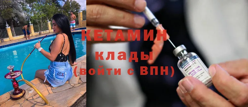 КЕТАМИН ketamine  blacksprut tor  Энгельс  где купить наркоту 