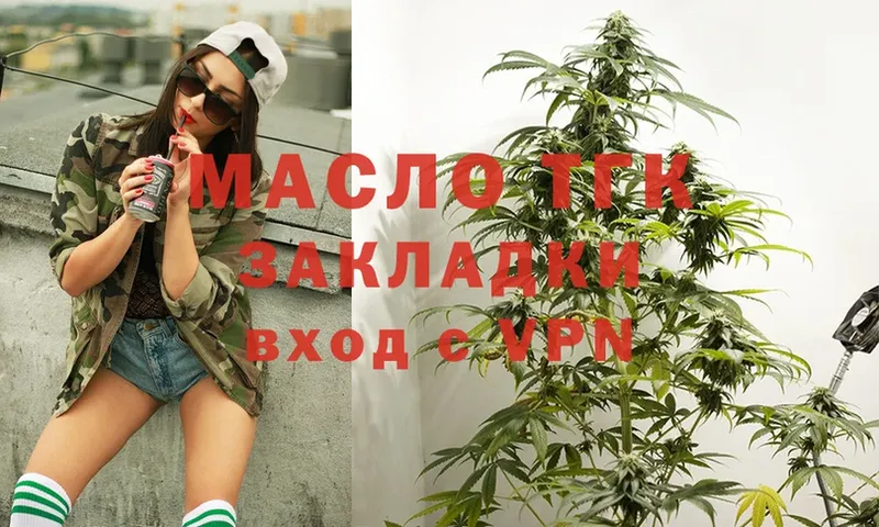 ТГК Wax  shop наркотические препараты  Энгельс  omg рабочий сайт 